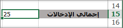 نتائج دالة COUNTA