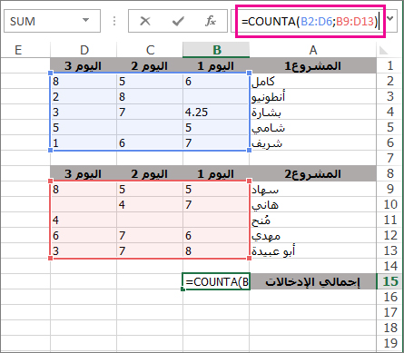 استخدام COUNTA لحساب نطاقي خليات