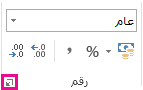 الزر 