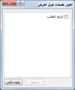 مربع الحوار 