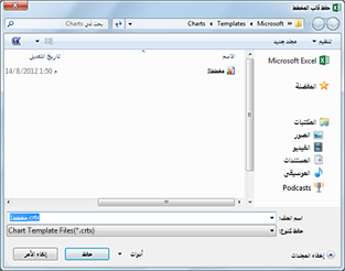لقطة شاشة تعرض مربع الحوار 