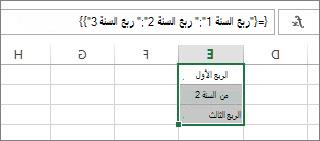 ثابت صفيف عمودي يستخدم نصاً