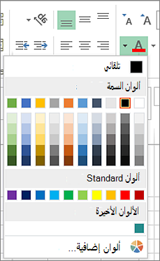 منتقي لون الخط