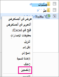 الأمر 
