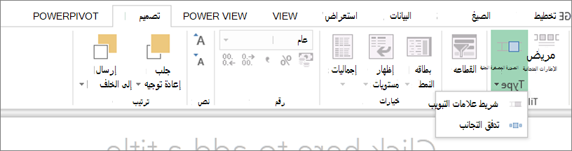 لوحة Power View بواسطة القائمة المنسدلة