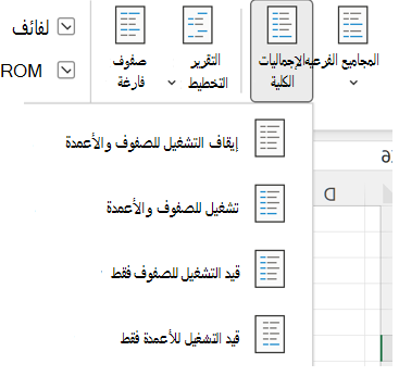 PivotTable_GrandTotals