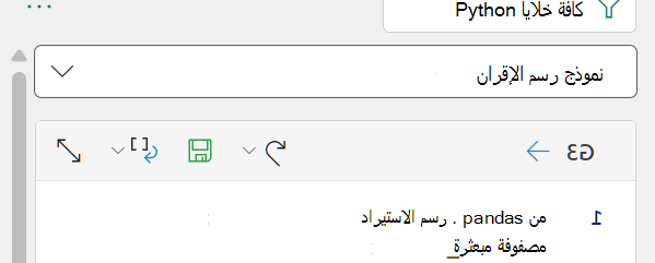 خيارات القائمة لكل خلية محرر التعليمات البرمجية ل Python في Excel.