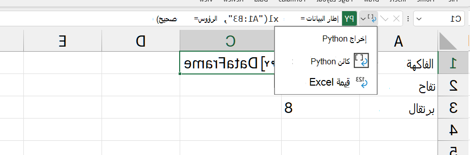 قائمة إخراج Python المفتوحة في Excel.