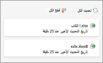 تحديث لقطة شاشة لجميع الارتباطات one.png