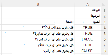 استخدام REGEXTEXT للإجابة على أسئلة مختلفة حول كلمة البرسيم