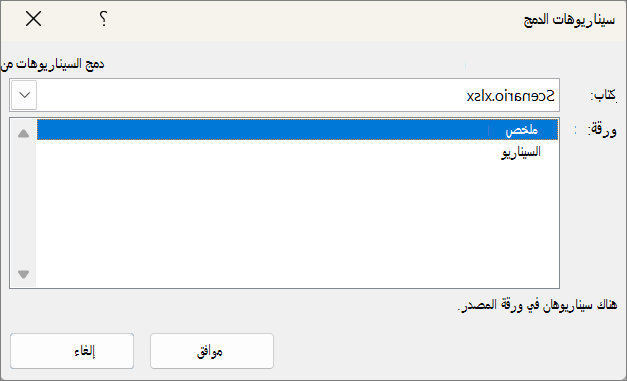 لقطة شاشة تعرض مربع الحوار 