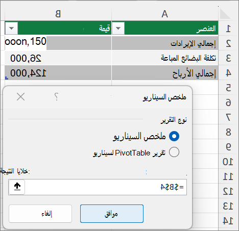 لقطة شاشة تعرض مربع الحوار 