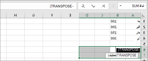 =TRANSPOSE(