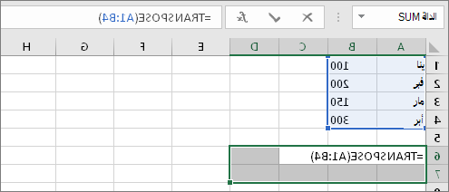 =TRANSPOSE‏(A1:B4)