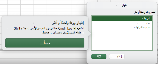 إظهار MacOS.