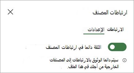 لقطة شاشة لارتباطات المصنفات one.jpg