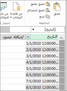 جدول التواريخ في Power Pivot