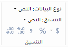 نوع البيانات في الشريط
