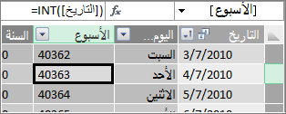 العمود 