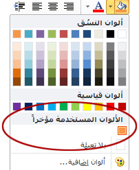 خيار الألوان الجديد