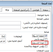 علامة التبويب 