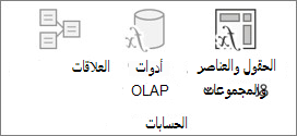 صورة شريط Excel