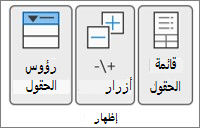 صورة شريط Excel