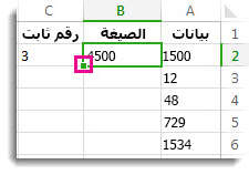 مربع أخضر في الزاوية السفلية اليسرى من الخلية B2