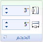 شكل شريط Outlook