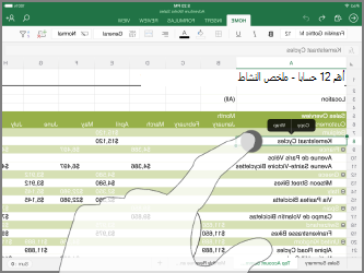فتح القائمة 