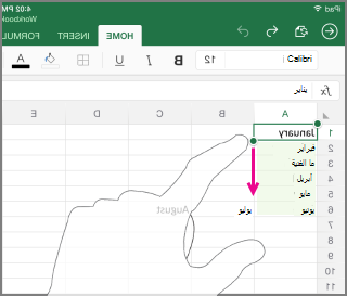 إيماءة التمرير السريع