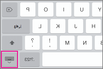 إخفاء لوحة المفاتيح