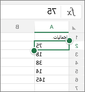 تجميد الصفوف والأعمدة