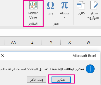 زر Pivot View مخصص ومربع حوار لتشغيل الوظيفة الإضافية في Excel