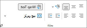 لقطة شاشة لمجموعة المحاذاة.