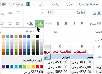 زر وخيارات التعبئة على 