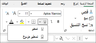 لقطة شاشة لمجموعة أزرار 