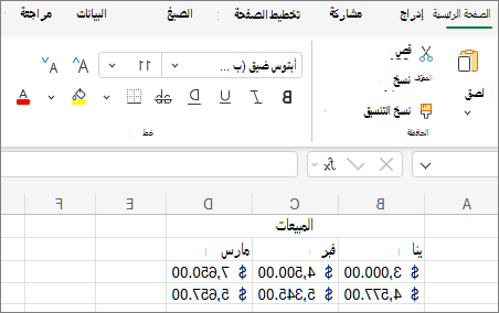 لقطة شاشة لاختيار حجم خط آخر القائمة المنسدلة.