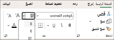 لقطة شاشة لقائمة المنسدلة 