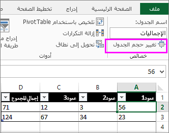 استخدام الخيار 