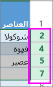 حدد نطاق الرؤوس حول الصفوف أو الأعمدة المخفية
