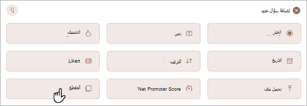 لقطة شاشة توضح كيف يمكنك إضافة قسم جديد إلى النموذج أو الاختبار.