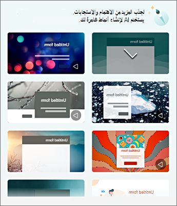 معرض النسق يعرض نماذج