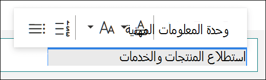 خيارات التنسيق، مثل غامق وتسطير ومائل، في Microsoft Forms