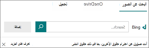 البحث عن صور لإضافتها إلى سؤال
