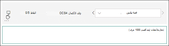 التعليق على إجابات الاختبار