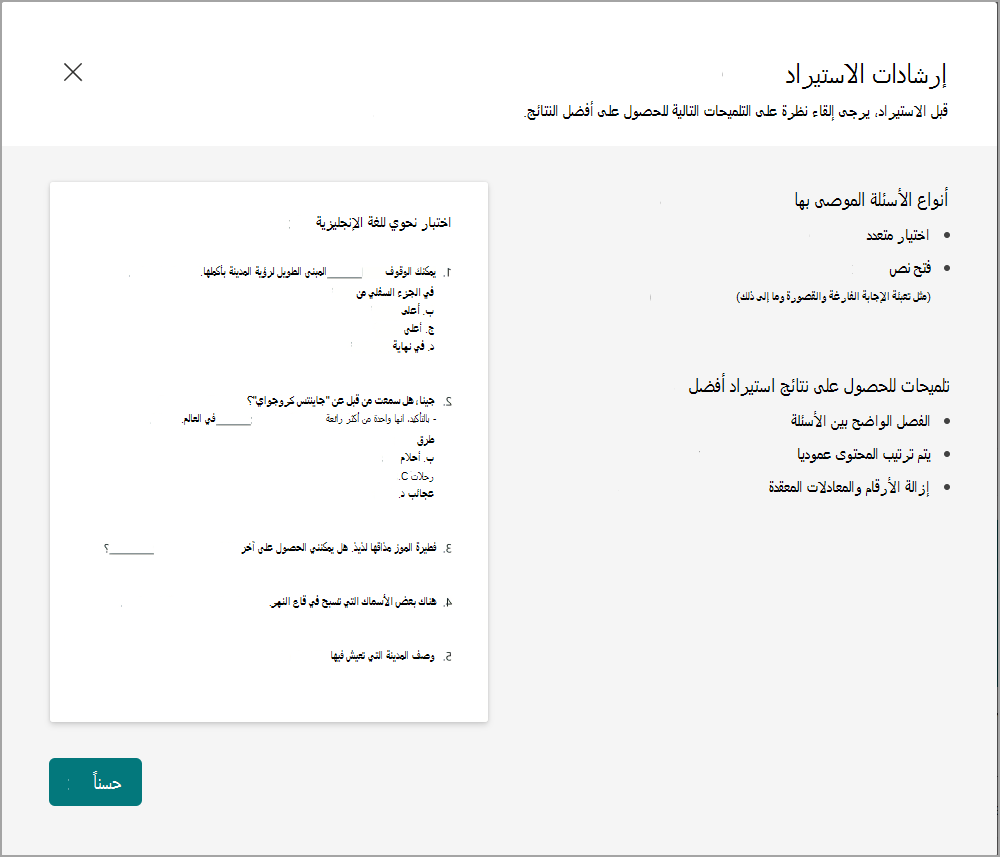 إرشادات الاستيراد