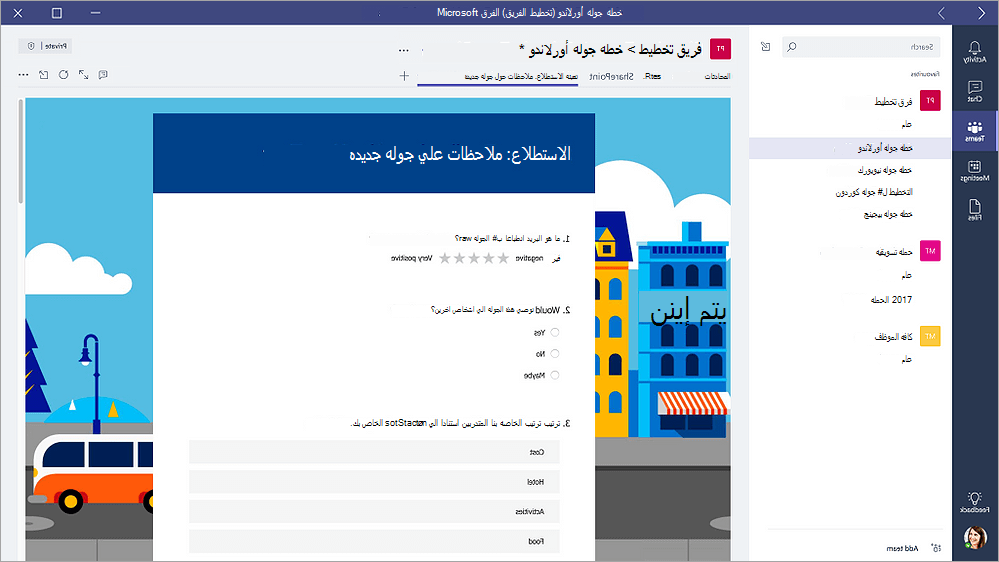 علامة التبويب 