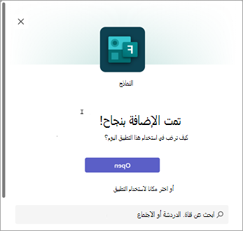 اختيار مكان لاستخدام تطبيق النماذج