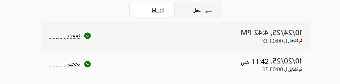 لقطة شاشة لشاشة النشاط.